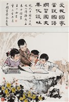 藏品(現代中國人自箴文化.傳播篇之五)的圖片