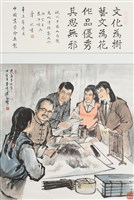 藏品(現代中國人自箴文化.傳播篇之六)的圖片