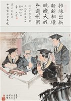 藏品(現代中國人自箴文化.傳播篇之七)的圖片