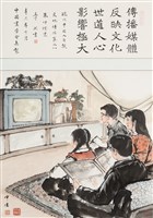 藏品(現代中國人自箴文化.傳播篇之八)的圖片