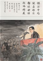 藏品(現代中國人自箴公共場所篇之一)的圖片