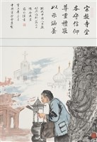 藏品(現代中國人自箴公共場所篇之二)的圖片