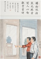 藏品(現代中國人自箴公共場所篇之三)的圖片