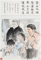 藏品(現代中國人自箴公共場所篇之十)的圖片