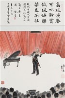 藏品(現代中國人自箴國際交往篇之七)的圖片