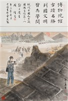 藏品(現代中國人自箴國際交往篇之八)的圖片