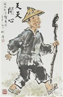 藏品(天天開心)的圖片