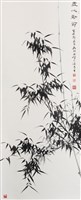 藏品(虛心勁節)的圖片