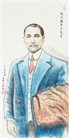 藏品(國父肖像)的圖片