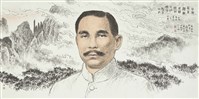藏品(國父畫像)的圖片