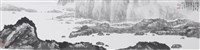 藏品(山水)的圖片