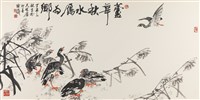 藏品(蘆華秋水雁為鄉)的圖片