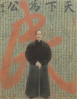 藏品(凝固的民魂)的圖片