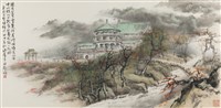 藏品(中山樓)的圖片