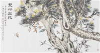 藏品(雙松並茂)的圖片