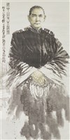 藏品(孫中山先生造像)的圖片