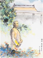 藏品(景仰國父)的圖片