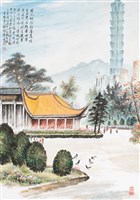 藏品(中山公園有感)的圖片