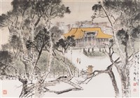 藏品(國父紀念館館慶)的圖片