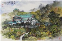 藏品(莊嚴雄偉中山樓)的圖片