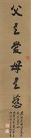 藏品(言國父兩字之意義之二)的圖片