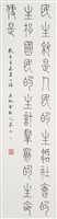 藏品(國父嘉言)的圖片