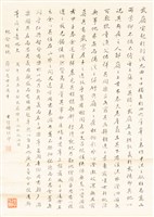 藏品(蔣公嘉言)的圖片