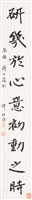 藏品(蔣公嘉言之二)的圖片