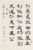 藏品(蔣公嘉言)的圖片