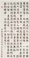 藏品(蔣公嘉言)的圖片