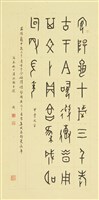 藏品(甲骨文)的圖片