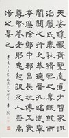 藏品(臨漢孔宙碑)的圖片