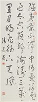 藏品(草書王陽明泛海詩)的圖片