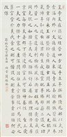 藏品(節臨九成宮醴泉銘)的圖片