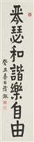藏品(行書之二)的圖片