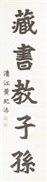 藏品(楷書之二)的圖片