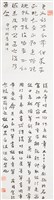 藏品(中國字體源流_草書)的圖片