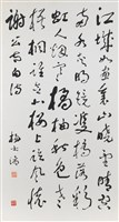 藏品(李白秋登宣城謝眺北樓詩)的圖片