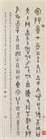 藏品(甲骨文)的圖片