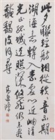 藏品(行書王鐸詩卷)的圖片