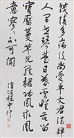 藏品(行書杜甫琴臺詩)的圖片