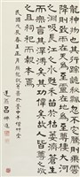 藏品(龍說并書)的圖片
