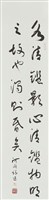 藏品(行草書文子纘義)的圖片