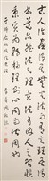 藏品(草書于右任略論書理)的圖片