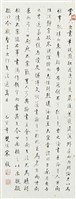 藏品(論虞世南書法)的圖片
