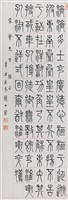 藏品(書法)的圖片
