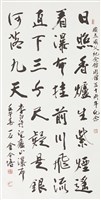 藏品(望廬山瀑布)的圖片