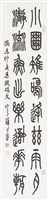 藏品(小囿雉鳴)的圖片
