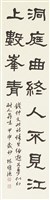 藏品(錢起湘靈鼓瑟四屏之四)的圖片