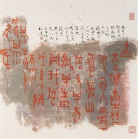 藏品(之日獸_甲骨文)的圖片